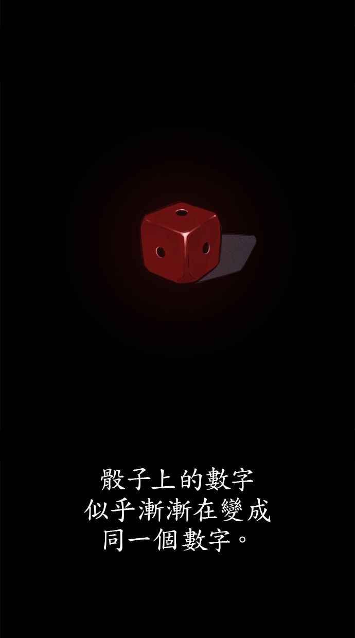 隐密的缪思 第78话 世界上最长的死亡 第33页