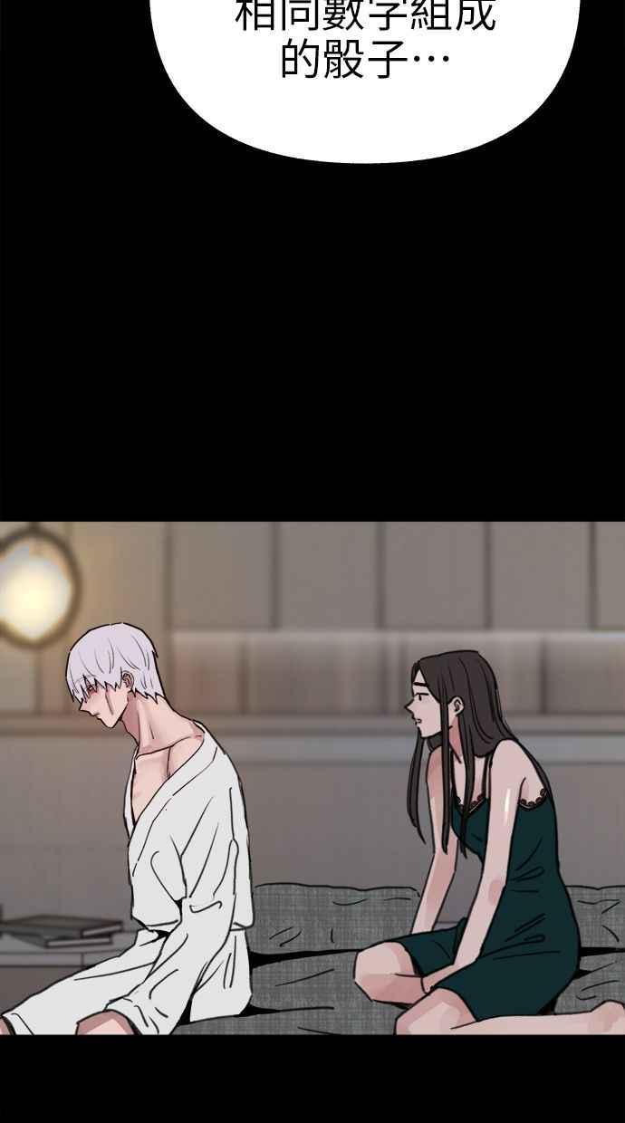 隐密的缪思 第78话 世界上最长的死亡 第27页