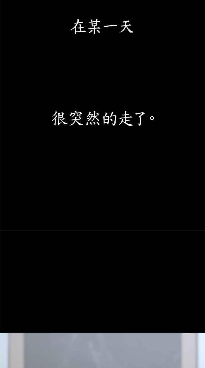 隐密的缪思 第78话 世界上最长的死亡 第45页
