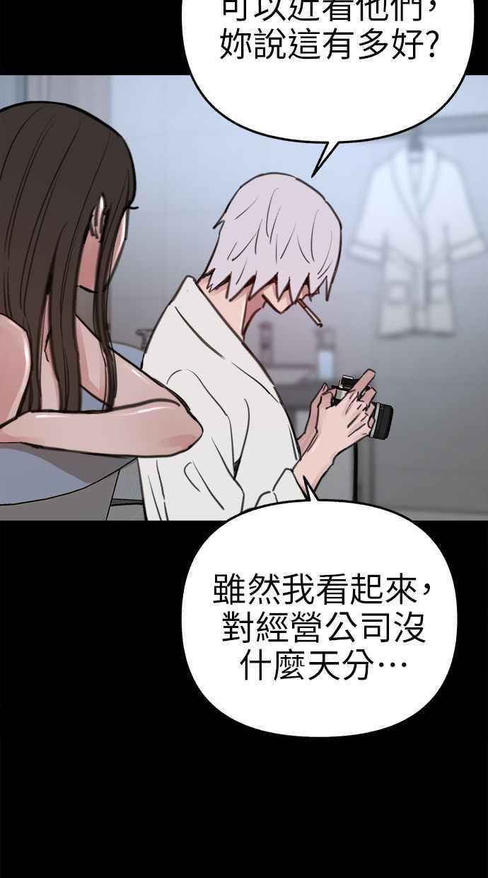 隐密的缪思 第78话 世界上最长的死亡 第5页