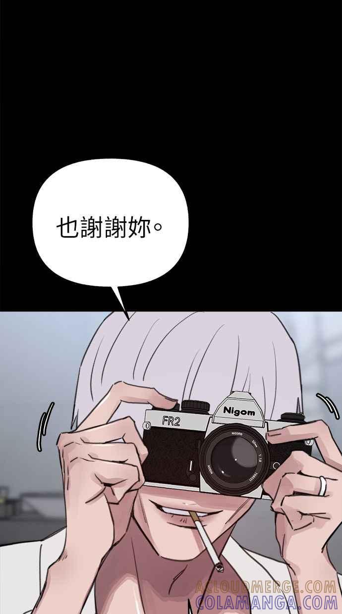 隐密的缪思 第78话 世界上最长的死亡 第7页
