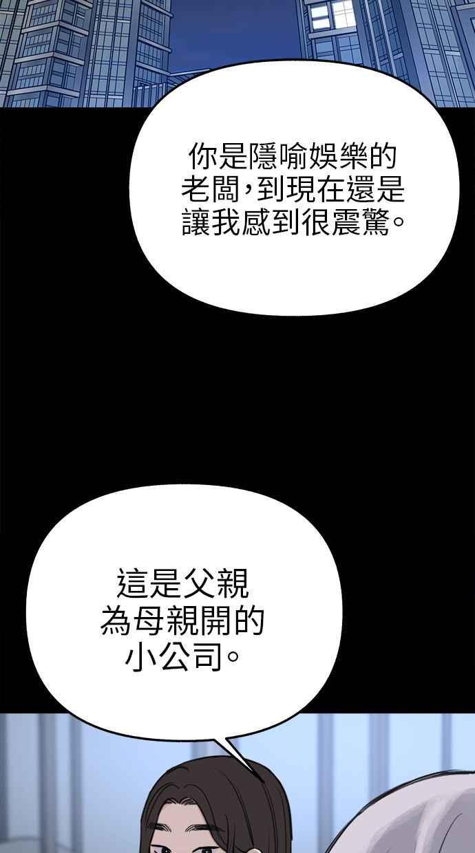 隐密的缪思 第78话 世界上最长的死亡 第3页
