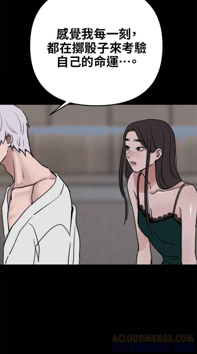 隐密的缪思 第78话 世界上最长的死亡 第25页