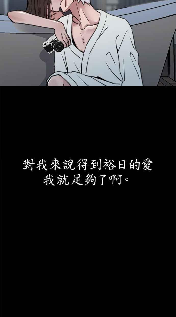 隐密的缪思 第78话 世界上最长的死亡 第15页