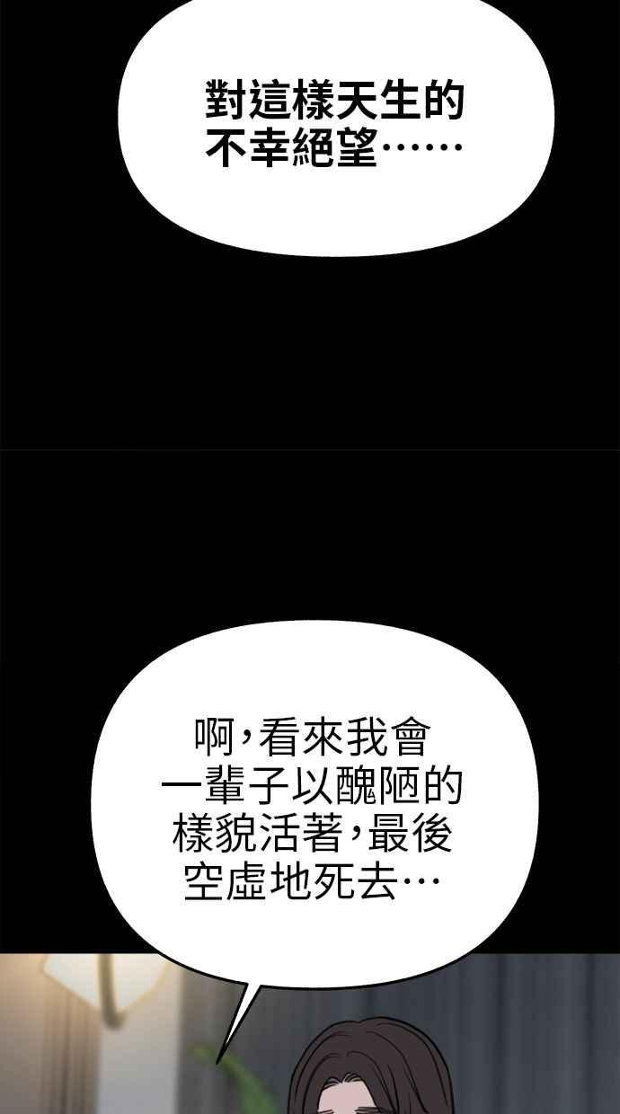 隐密的缪思 第78话 世界上最长的死亡 第20页