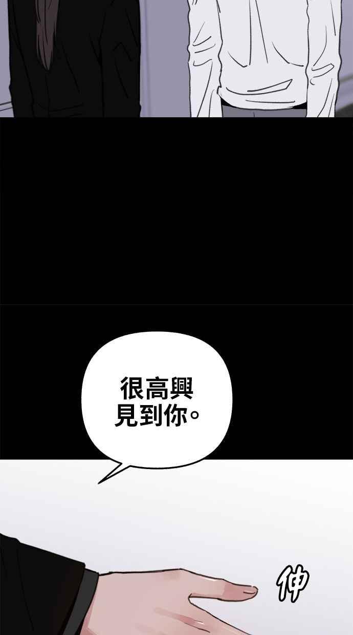 隐密的缪思 第78话 世界上最长的死亡 第54页