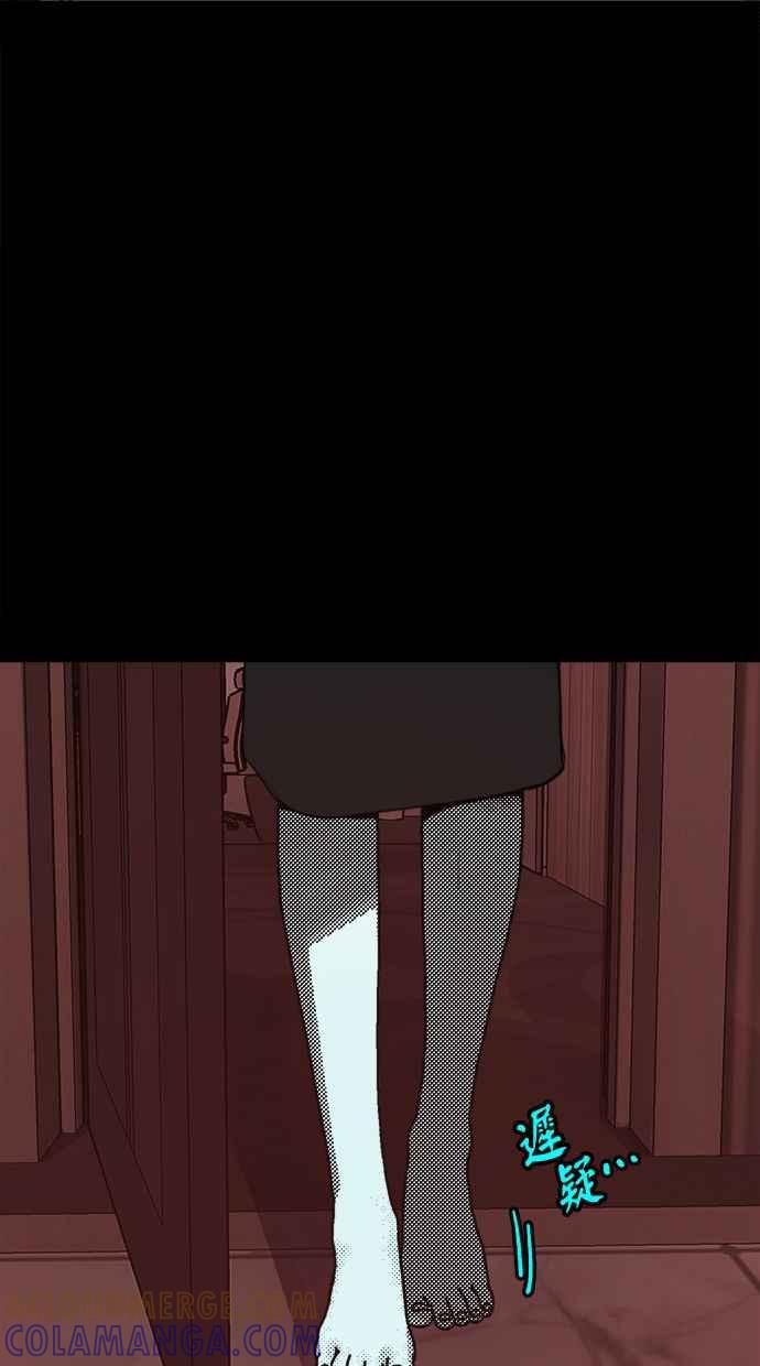 隐密的缪思 第78话 世界上最长的死亡 第40页