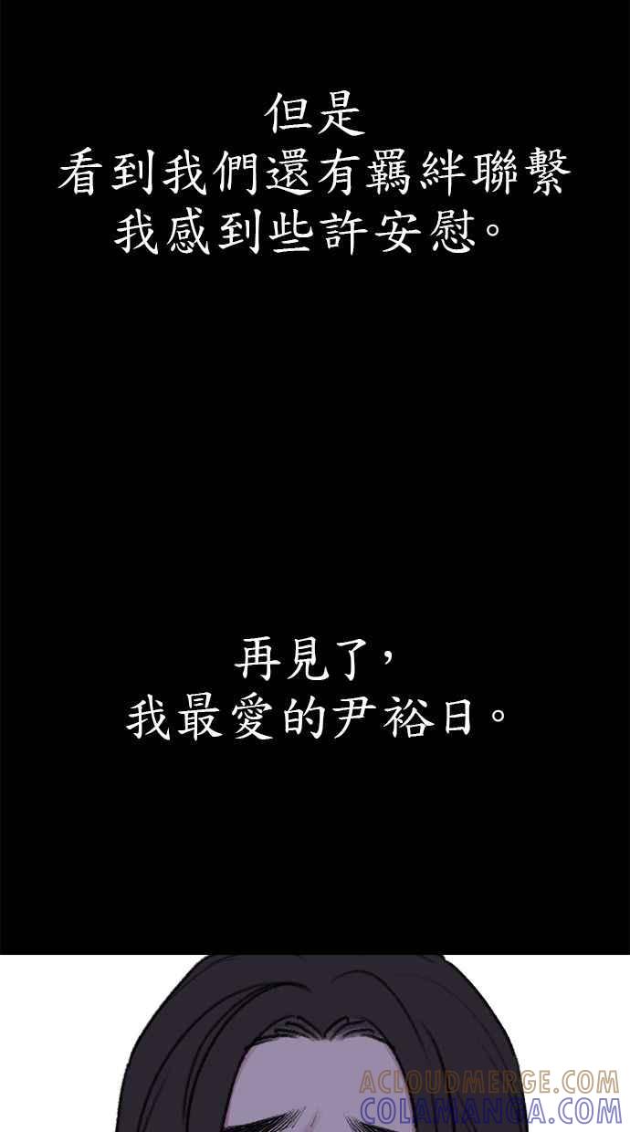 隐密的缪思 第78话 世界上最长的死亡 第58页