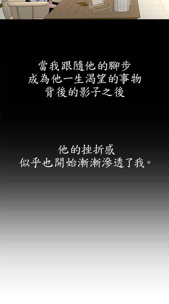 隐密的缪思 第78话 世界上最长的死亡 第69页
