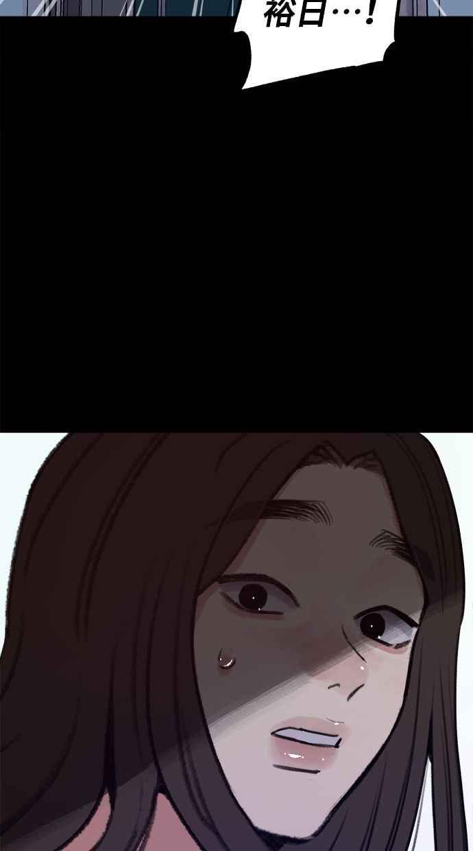 隐密的缪思 第78话 世界上最长的死亡 第38页