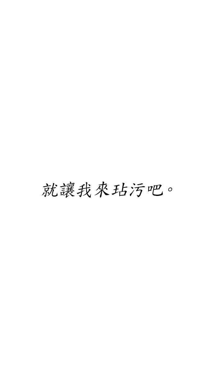 隐密的缪思 第78话 世界上最长的死亡 第77页