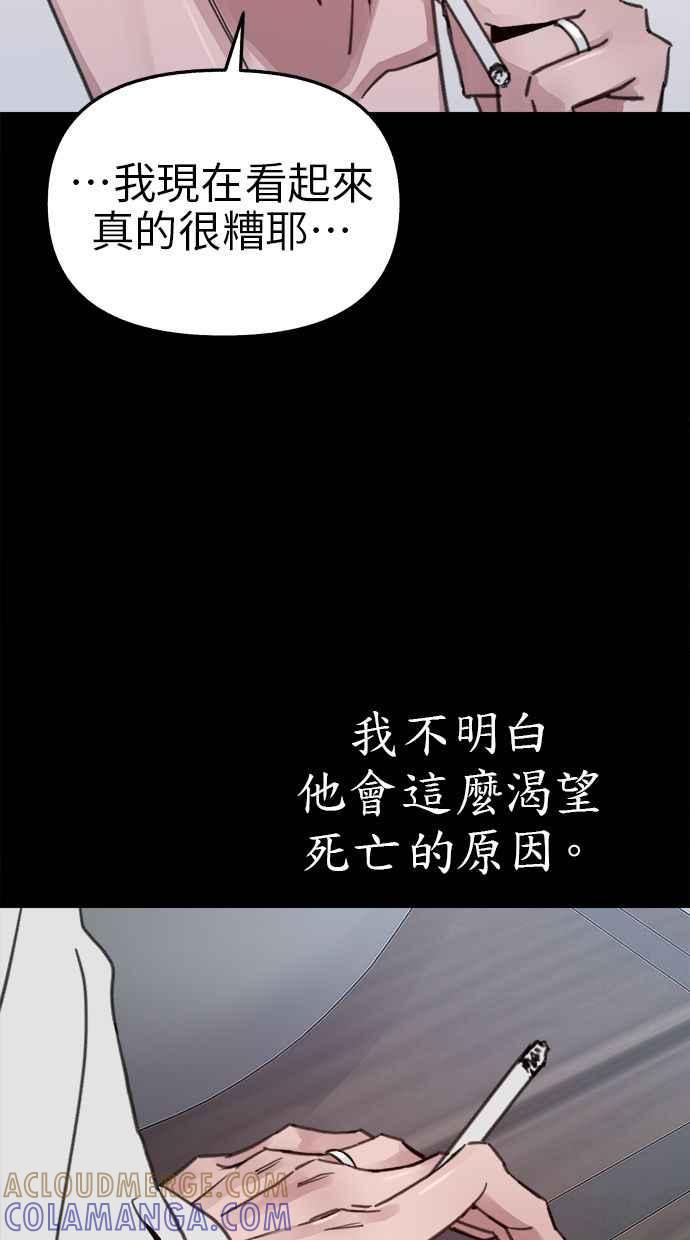 隐密的缪思 第78话 世界上最长的死亡 第13页