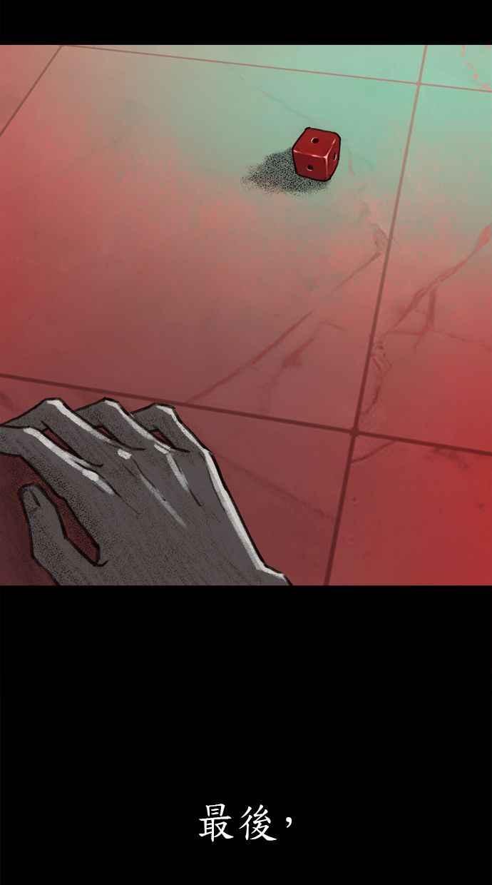 隐密的缪思 第78话 世界上最长的死亡 第44页
