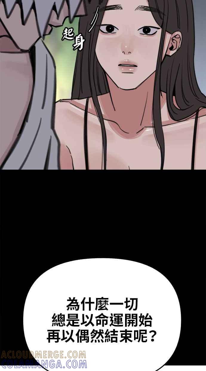 隐密的缪思 第78话 世界上最长的死亡 第22页