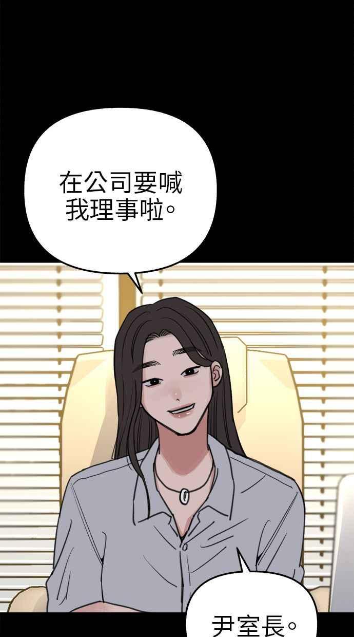 隐密的缪思 第78话 世界上最长的死亡 第63页