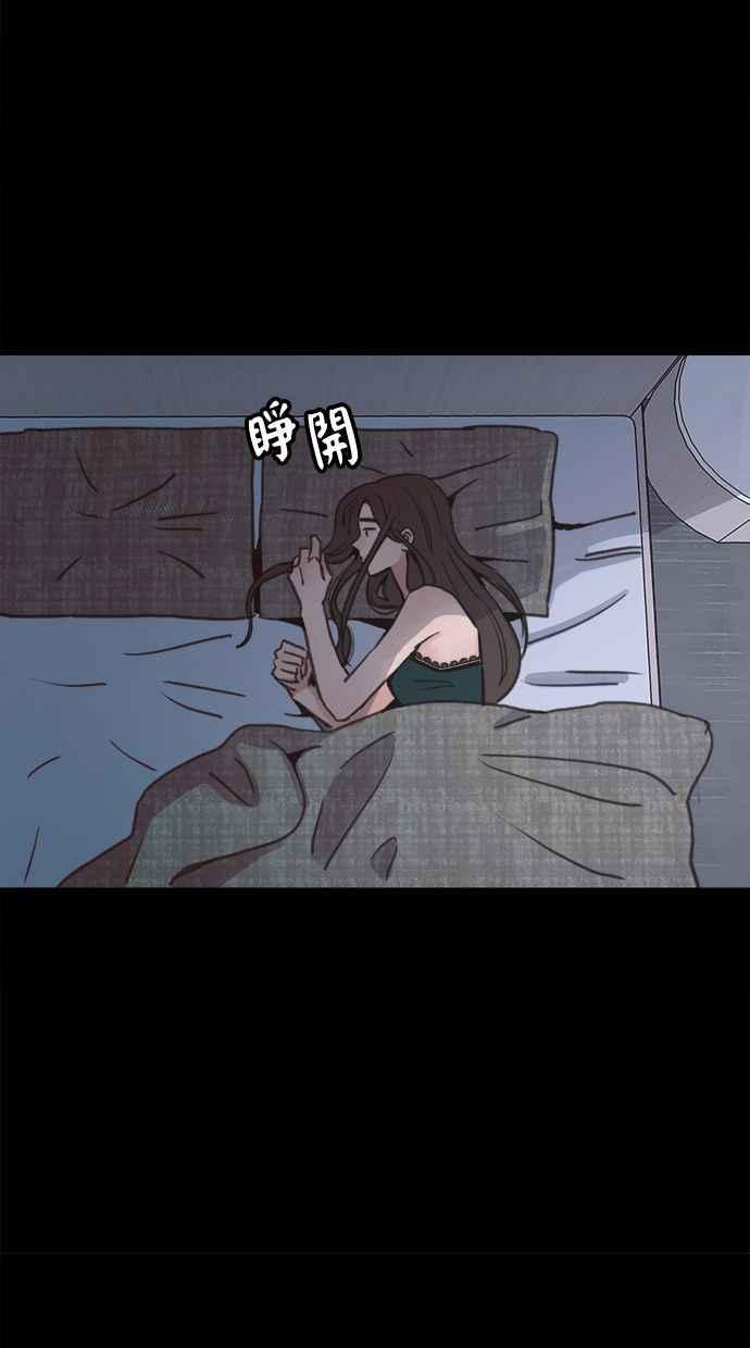 隐密的缪思 第78话 世界上最长的死亡 第35页
