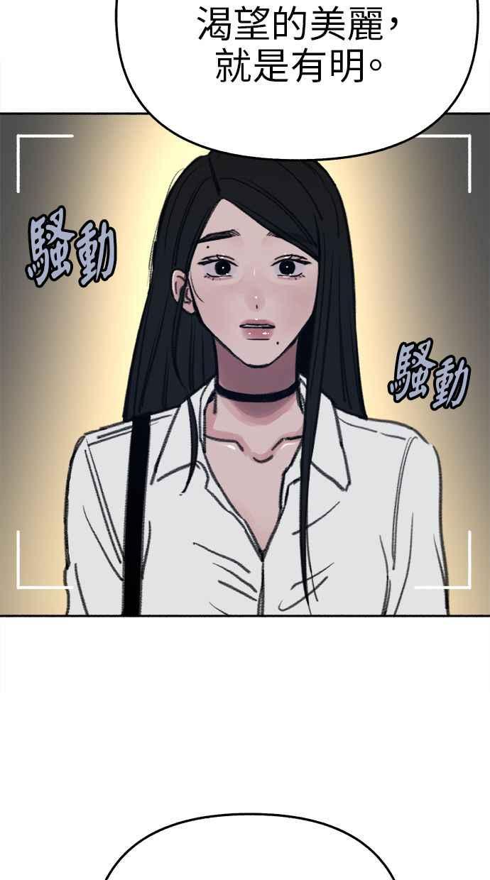 隐密的缪思 第78话 世界上最长的死亡 第72页