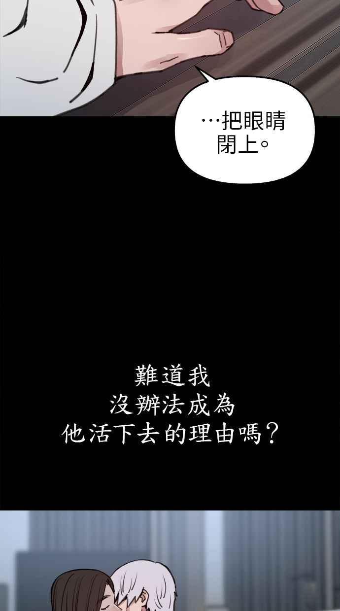 隐密的缪思 第78话 世界上最长的死亡 第14页