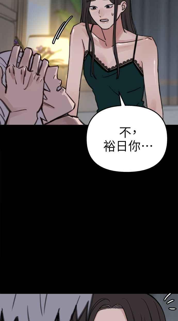 隐密的缪思 第78话 世界上最长的死亡 第21页