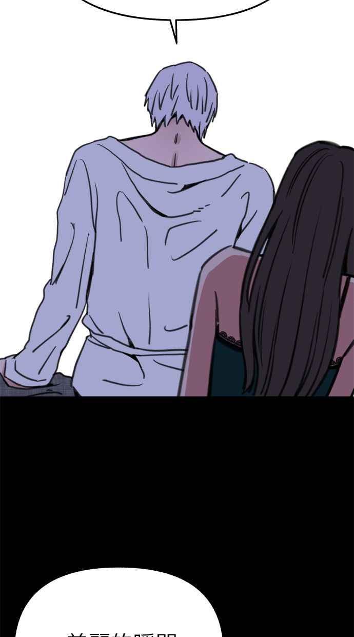 隐密的缪思 第78话 世界上最长的死亡 第23页