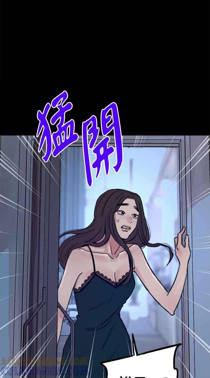 隐密的缪思 第78话 世界上最长的死亡 第37页