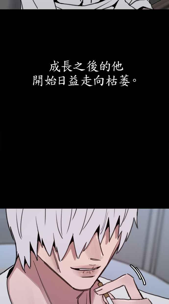隐密的缪思 第78话 世界上最长的死亡 第12页