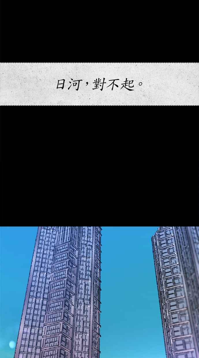 隐密的缪思 第78话 世界上最长的死亡 第48页