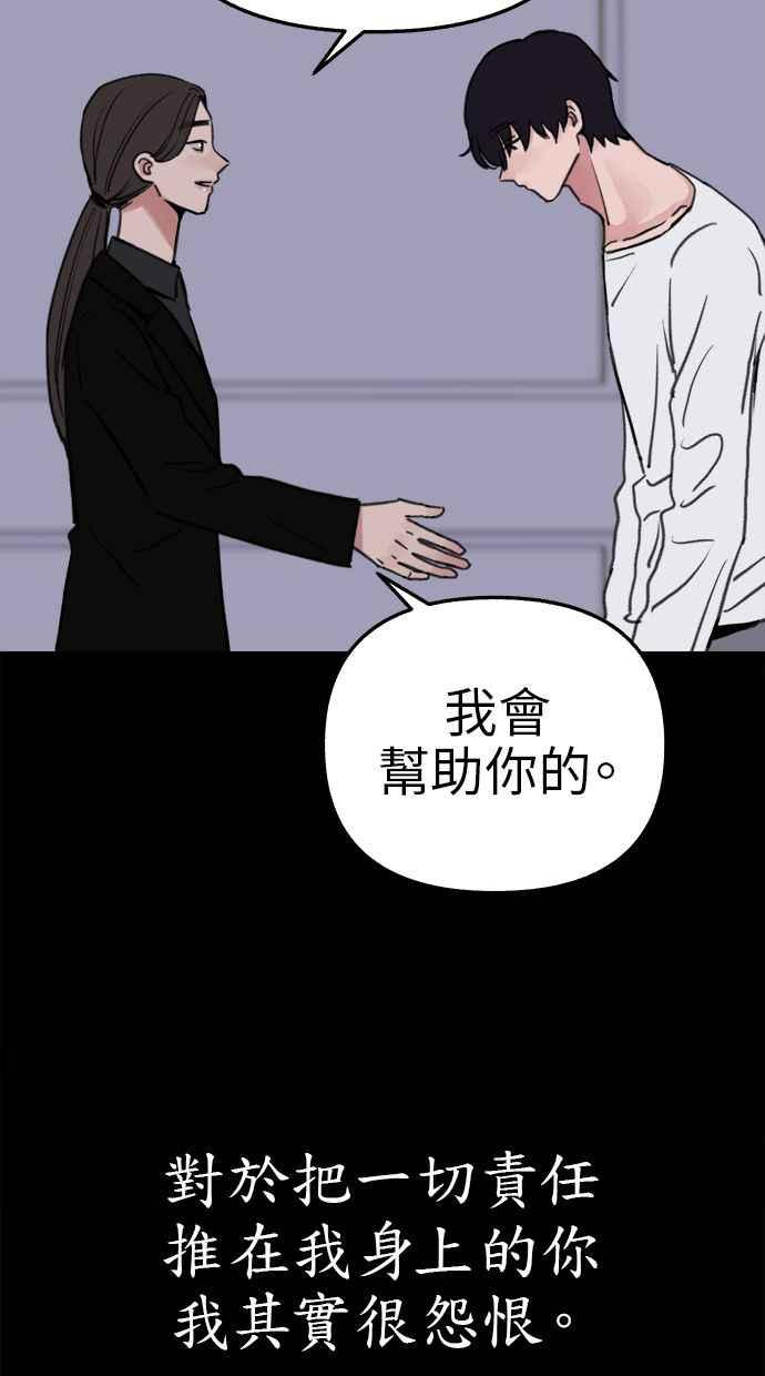 隐密的缪思 第78话 世界上最长的死亡 第56页