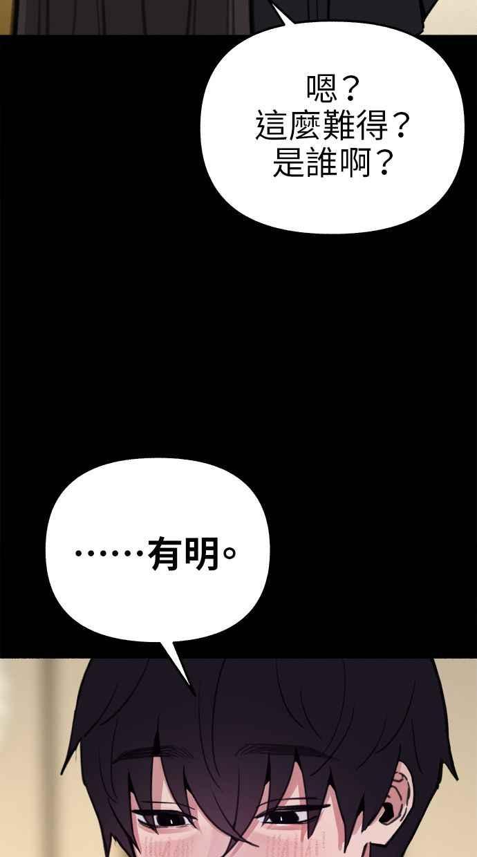 隐密的缪思 第78话 世界上最长的死亡 第65页