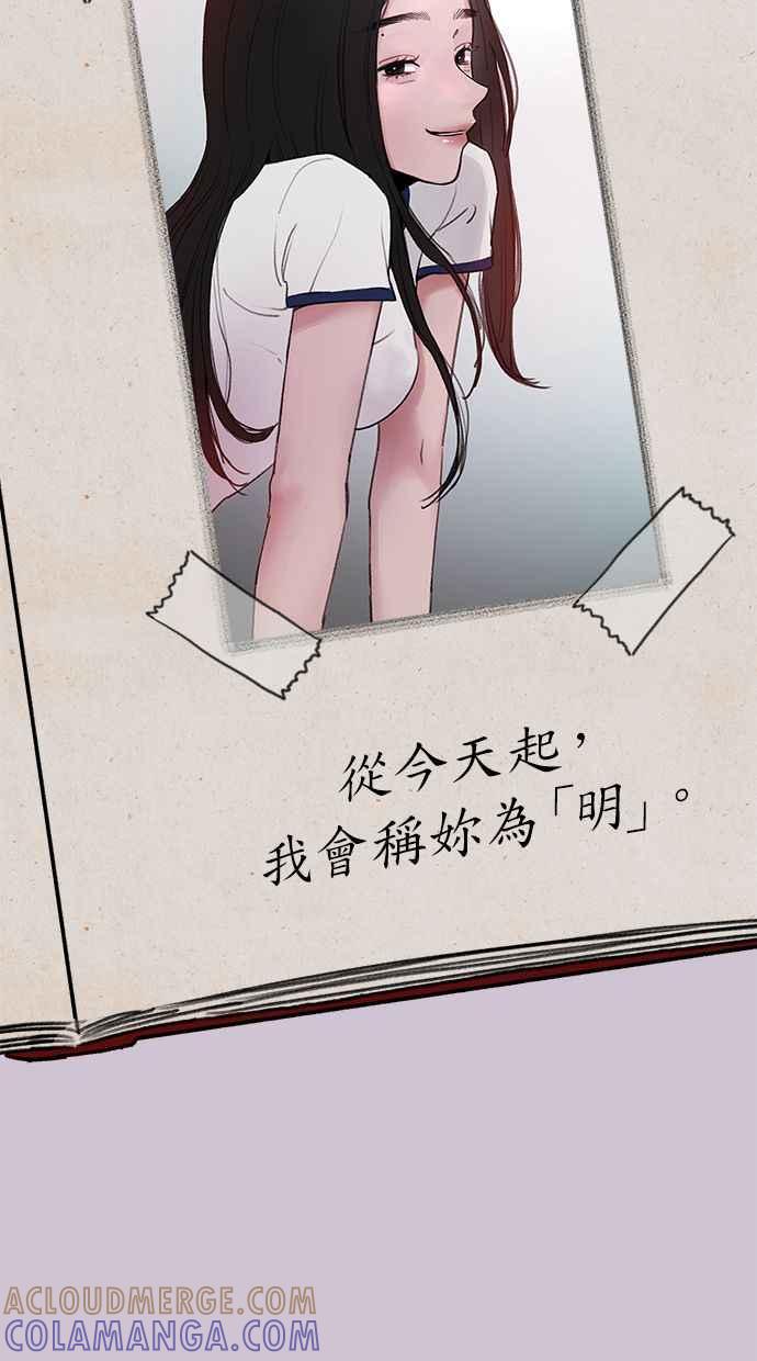 隐密的缪思 第79话 负趋光性 第7页