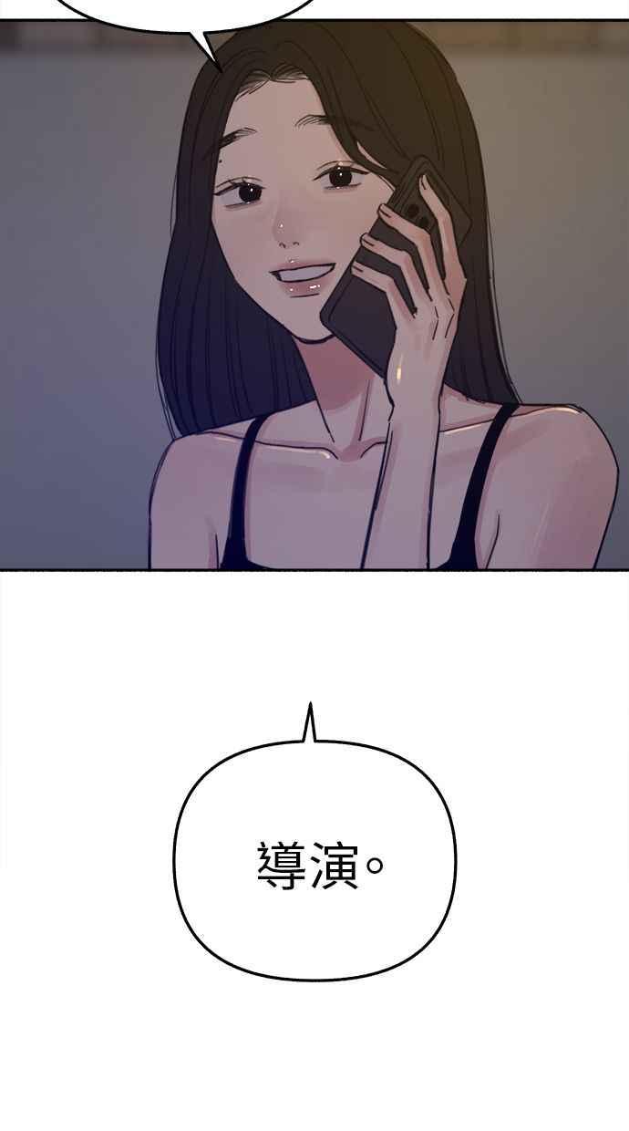 隐密的缪思 第79话 负趋光性 第81页