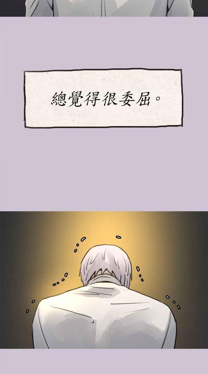 隐密的缪思 第79话 负趋光性 第14页