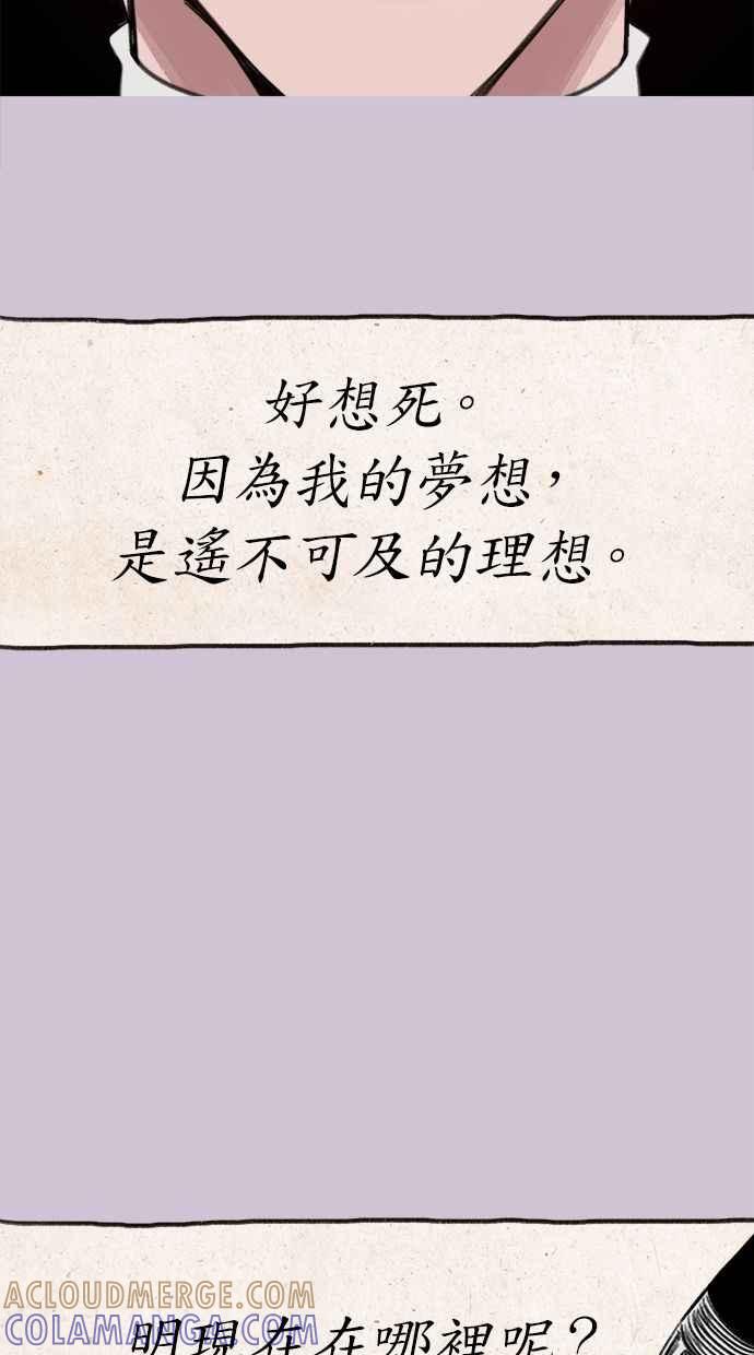 隐密的缪思 第79话 负趋光性 第28页