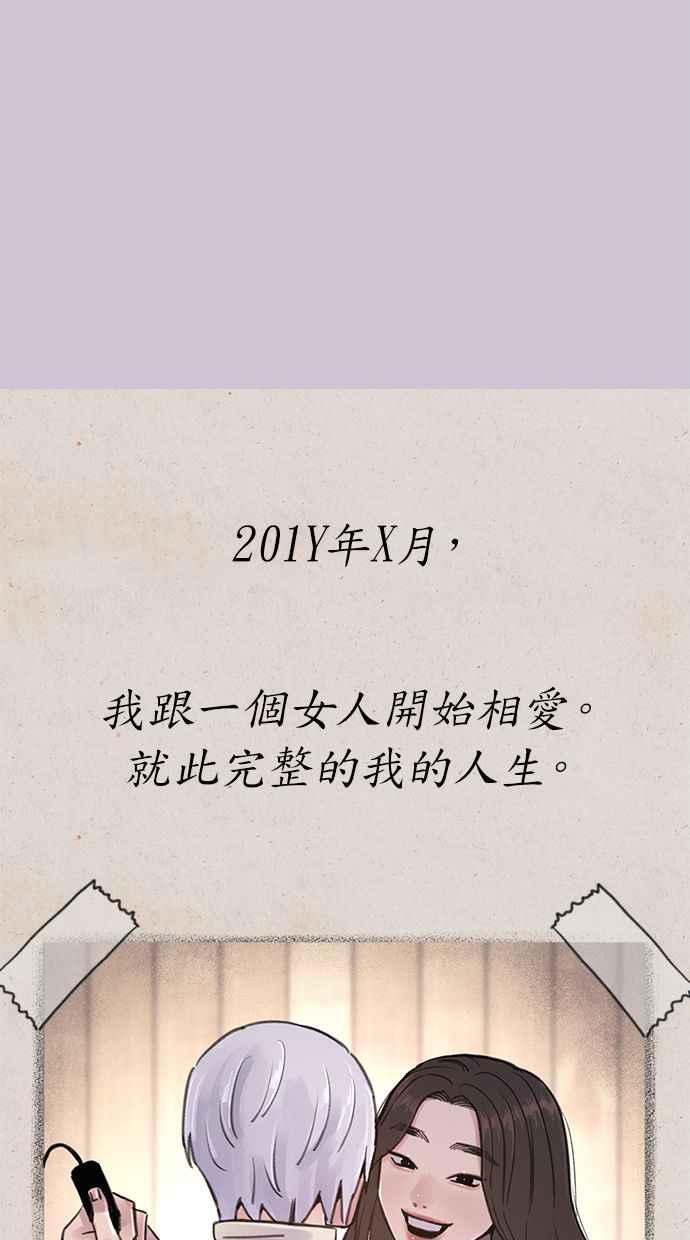 隐密的缪思 第79话 负趋光性 第18页