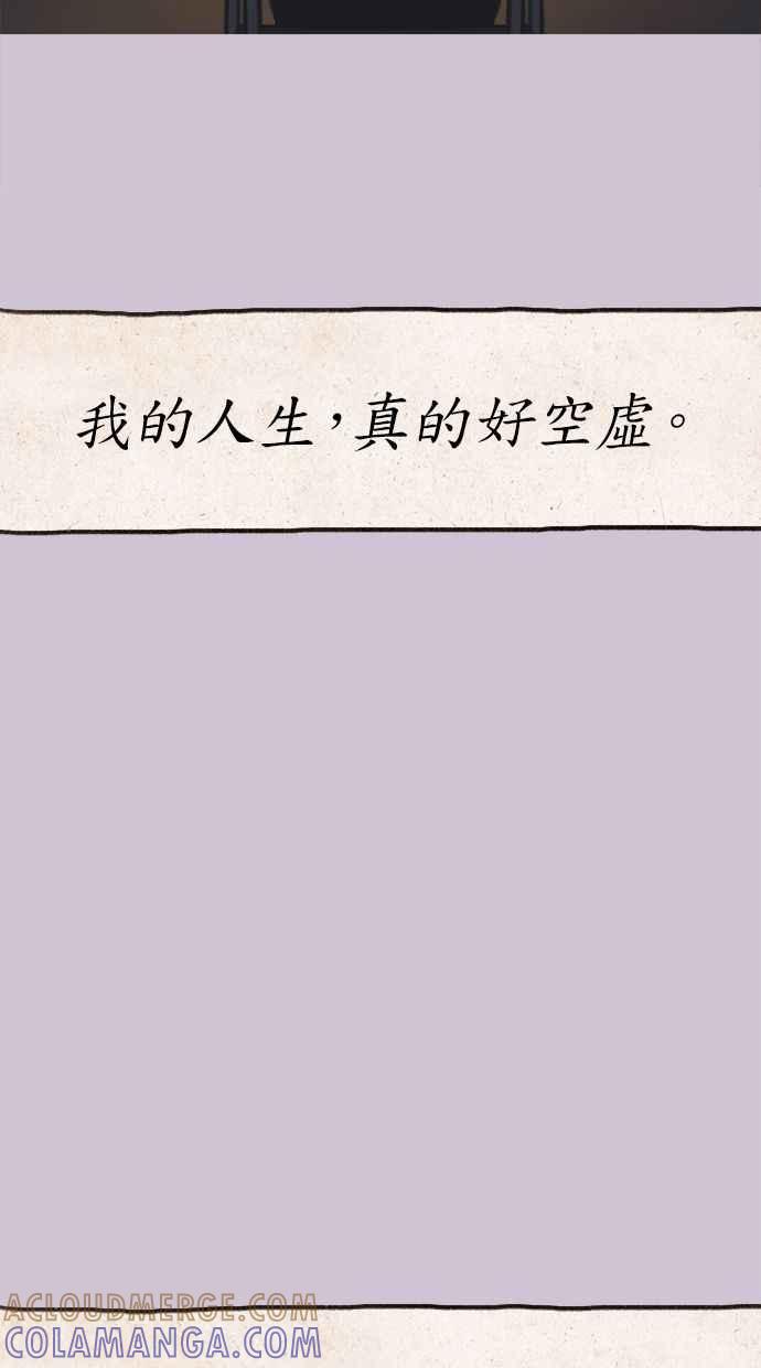隐密的缪思 第79话 负趋光性 第16页