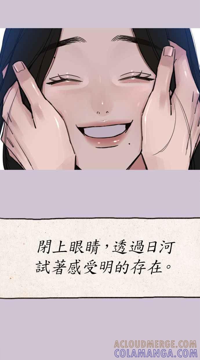 隐密的缪思 第79话 负趋光性 第25页