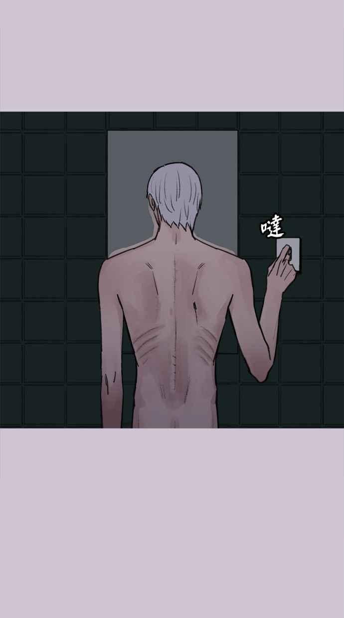 隐密的缪思 第79话 负趋光性 第36页
