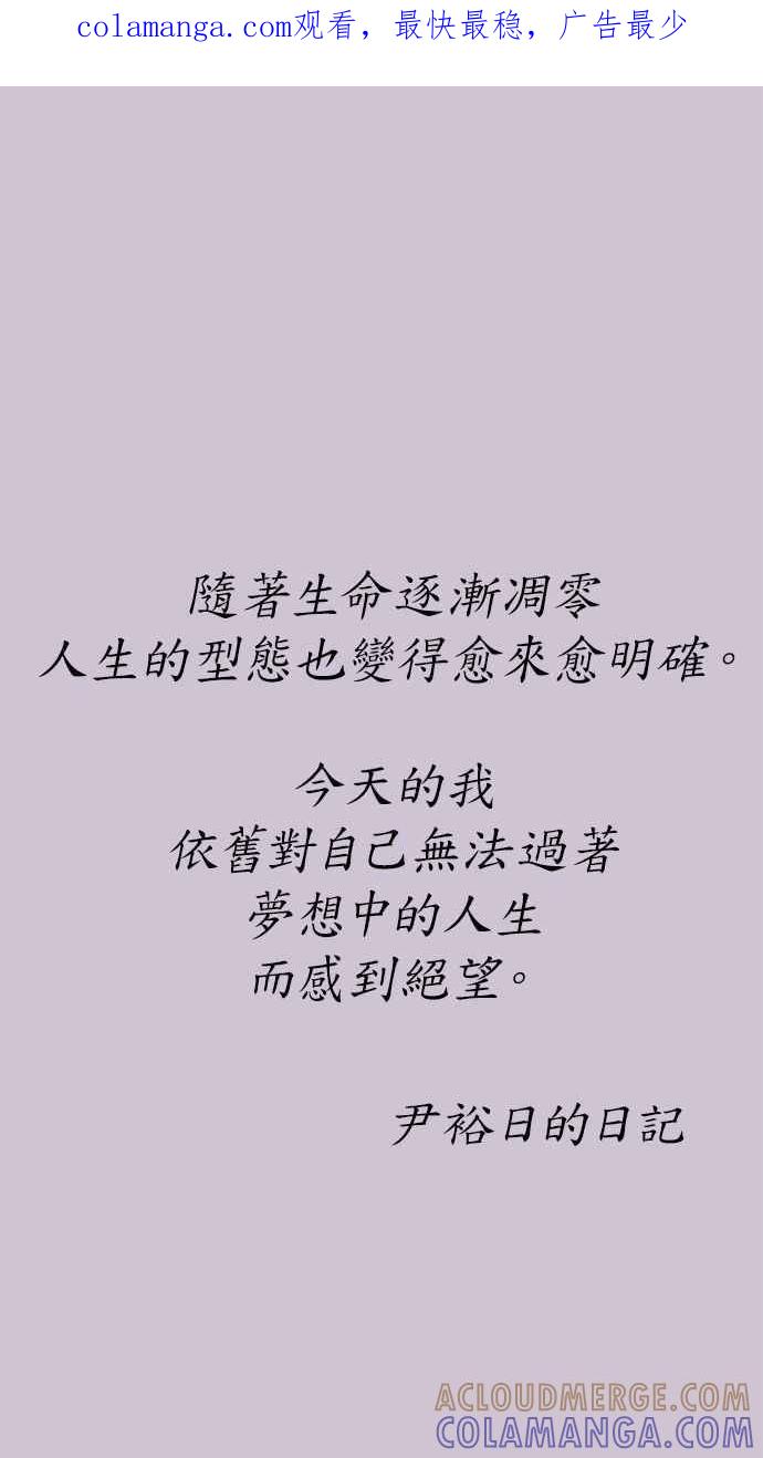 隐密的缪思 第79话 负趋光性 第1页