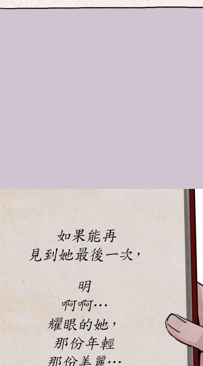 隐密的缪思 第79话 负趋光性 第38页