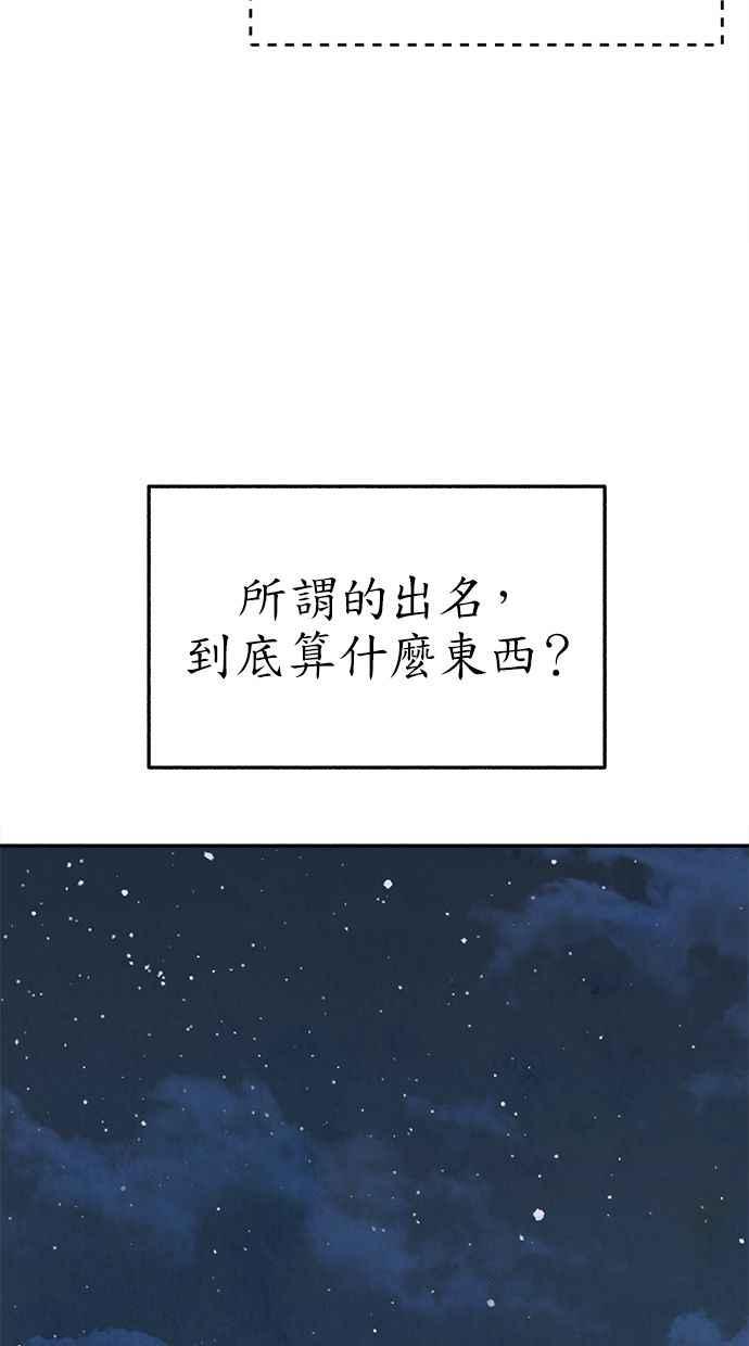 隐密的缪思 第79话 负趋光性 第54页