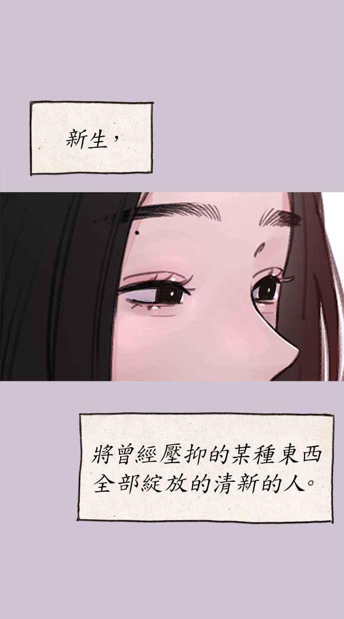 隐密的缪思 第79话 负趋光性 第3页