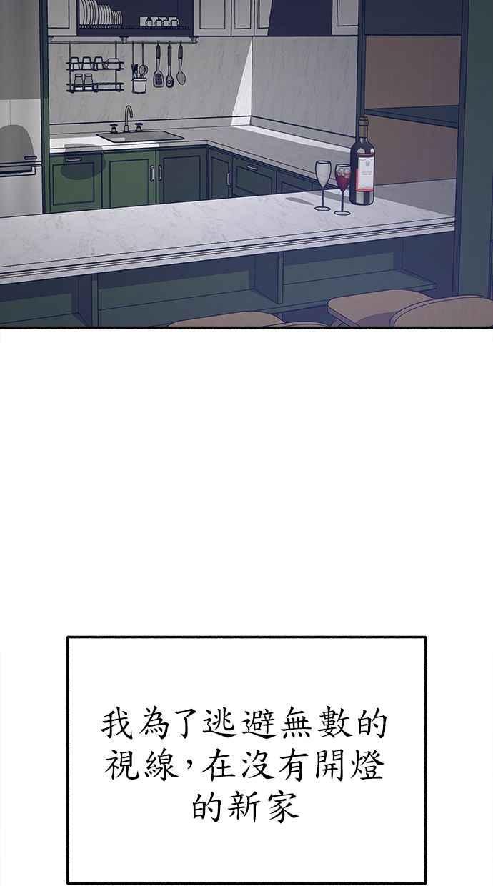隐密的缪思 第79话 负趋光性 第56页
