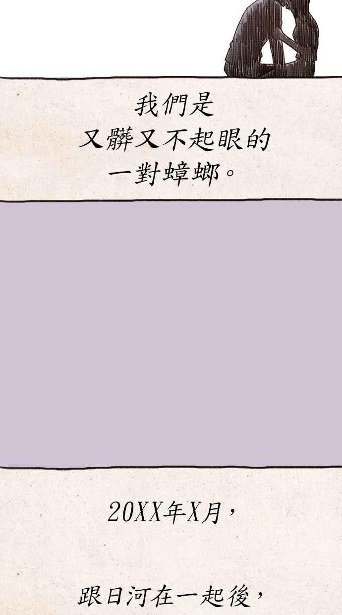 隐密的缪思 第79话 负趋光性 第23页