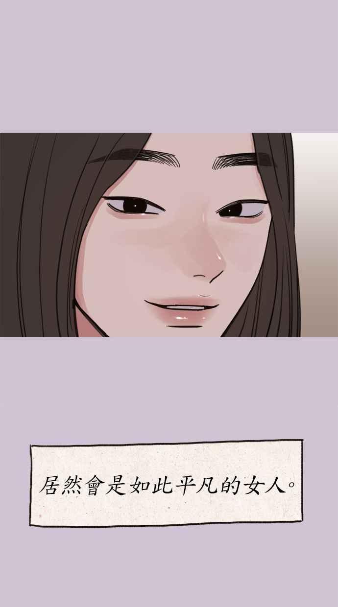 隐密的缪思 第79话 负趋光性 第20页