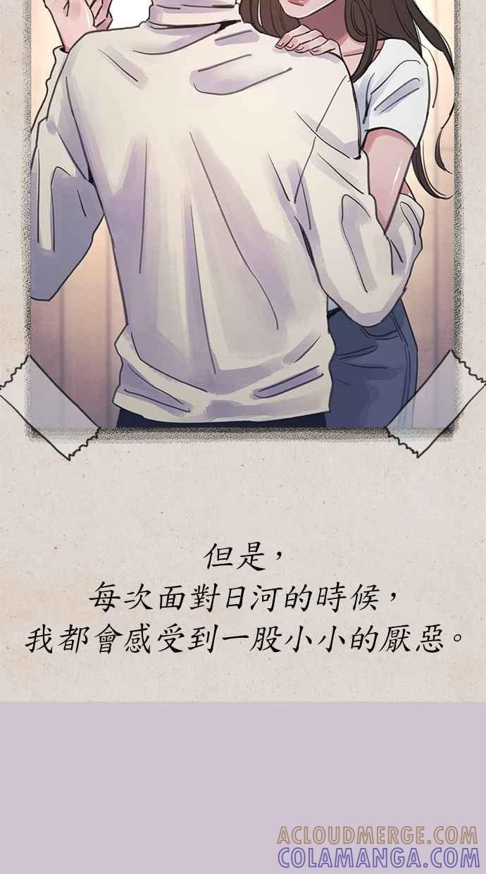 隐密的缪思 第79话 负趋光性 第19页