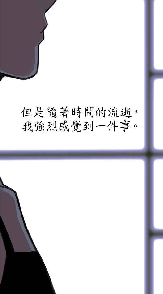 隐密的缪思 第79话 负趋光性 第68页