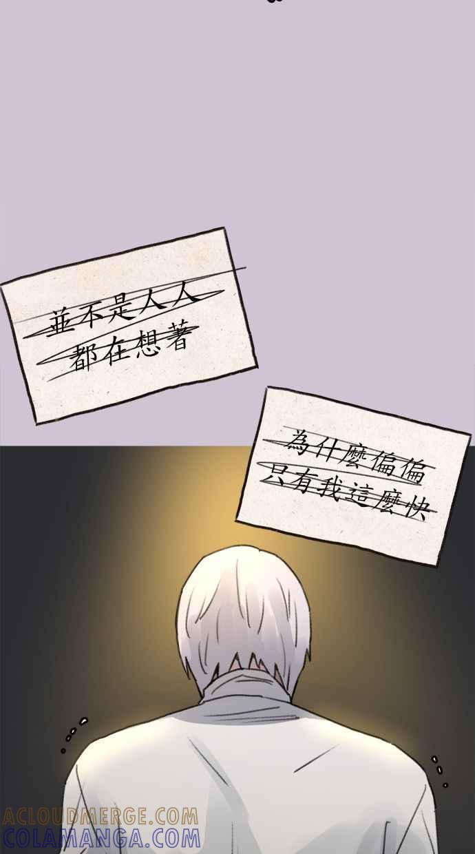 隐密的缪思 第79话 负趋光性 第13页