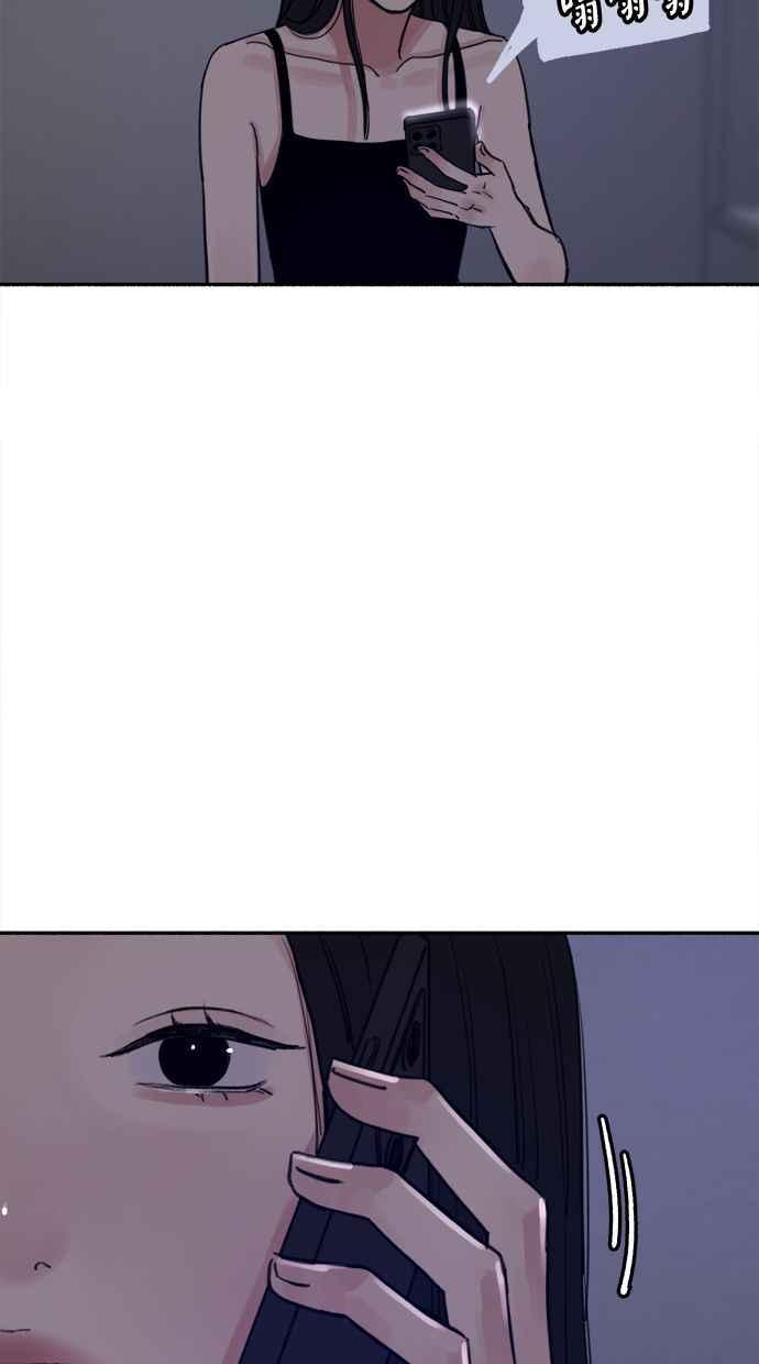 隐密的缪思 第79话 负趋光性 第78页
