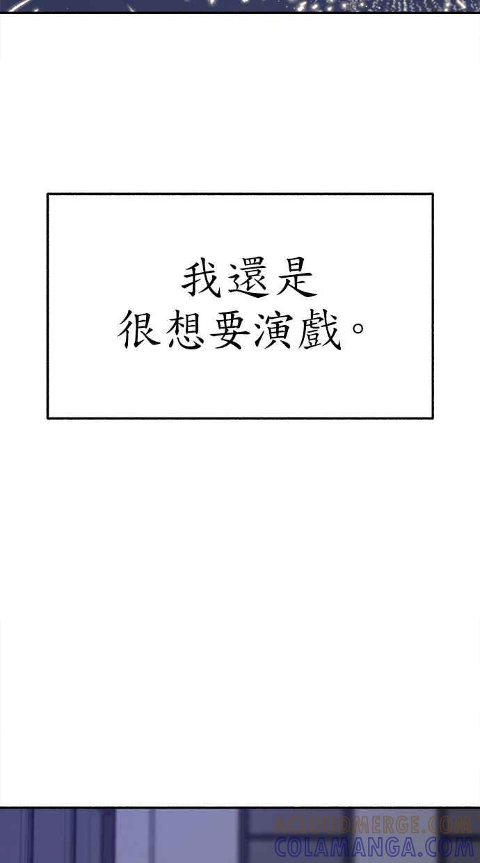 隐密的缪思 第79话 负趋光性 第76页