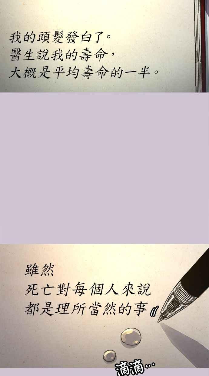 隐密的缪思 第79话 负趋光性 第12页